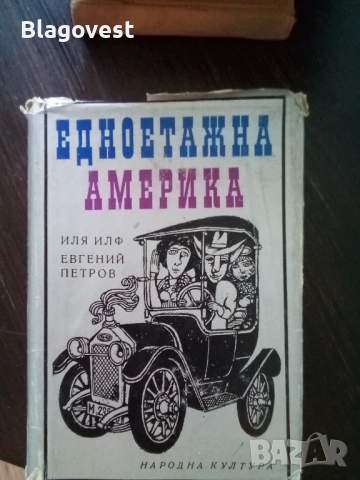 Още стари книги по 2 евро