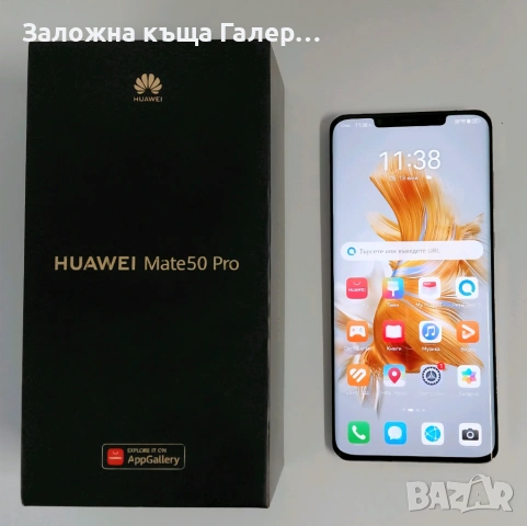 Huawei Mate 50 Pro 8GB / 256GB – мощен флагман с отлична камера