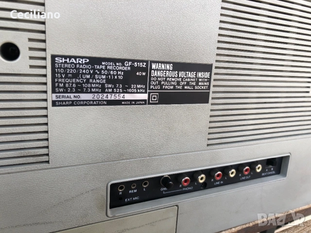 Радиокасетофон Boombox Sharp GF-515Z (1979г.), снимка 12 - Радиокасетофони, транзистори - 54670324