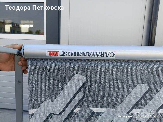 Тента за каравана Fiamma Caravanstore, снимка 4 - Ремаркета - 54404077