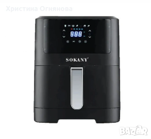Фритюрник с горещ въздух Sokany SK-ZG-8043, 8л., 2000W
