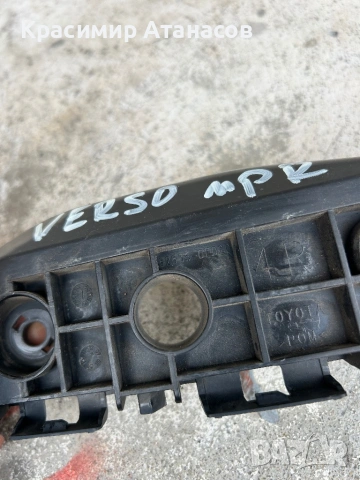 52535-0F020. Държач водач предна броня десен за Тойота версо. 2009-2018г, снимка 3 - Части - 54035158