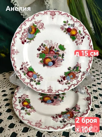 Mason's-Кошница с плодове мнооого неща , снимка 12 - Чинии - 55335465
