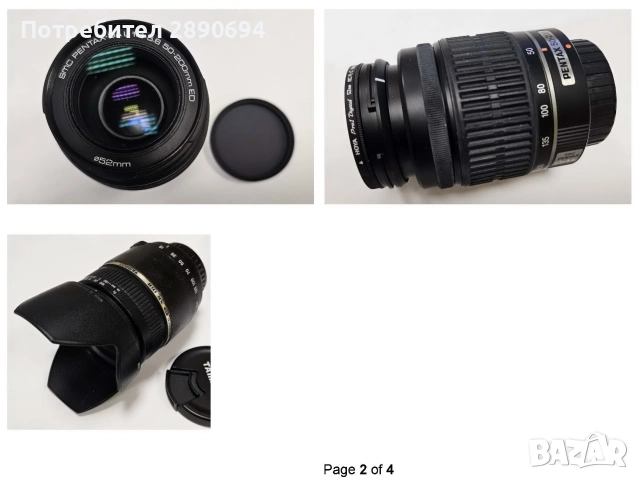 Фотоапарат DSLR Pentax Kx с принадлежности, снимка 2 - Фотоапарати - 54699711
