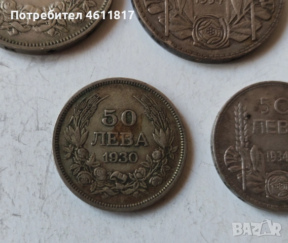 Стари монети, снимка 6 - Нумизматика и бонистика - 54917860