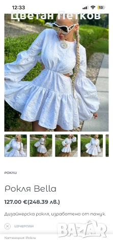 Страхотна рокля DJOFRA , снимка 5 - Рокли - 55152804