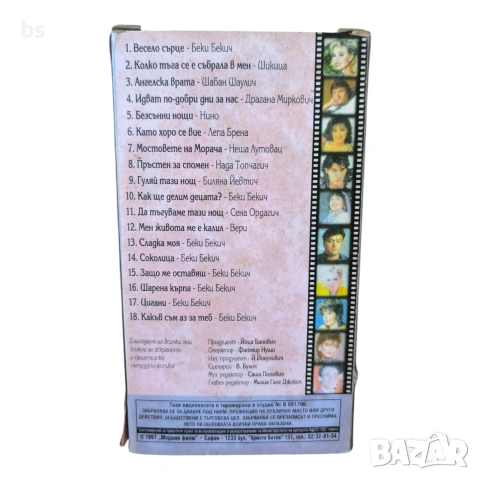 Беки Бекич VHS (DVD -R), снимка 2 - Други жанрове - 54933268