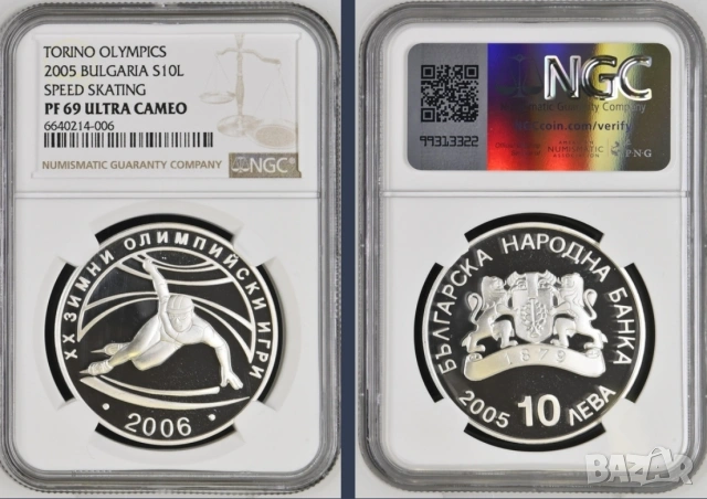 10 лева 2005 г. Шорттрек Торино NGC PF 69 UCAM