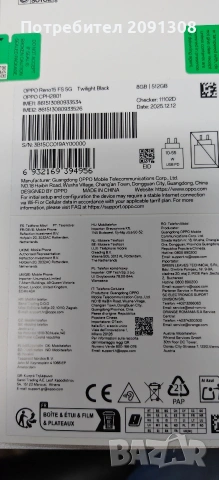 Продавам Oppo reno 15fs , снимка 10 - Samsung - 53618841