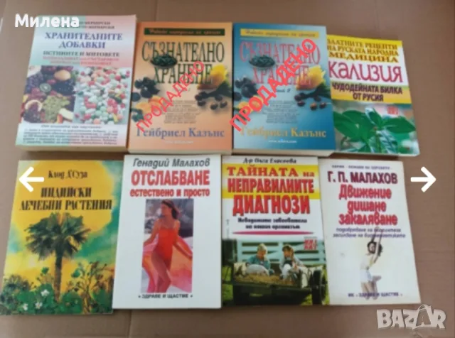 Книги на различни жанрове, снимка 18 - Специализирана литература - 53646962