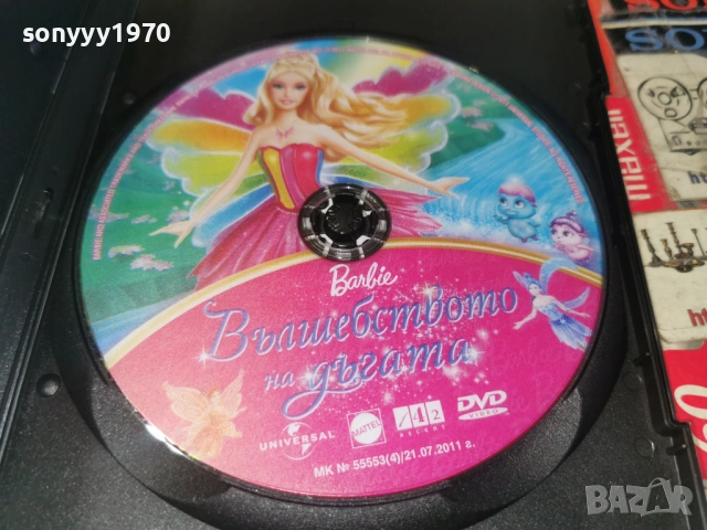 BARBIE DVD 1305261929L1, снимка 13 - DVD филми - 54542802