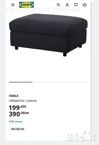 ДИВАН , снимка 3 - Дивани и мека мебел - 54295503