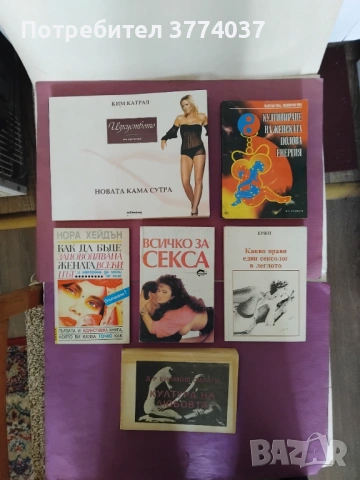 6 книги за секса 