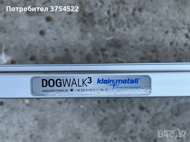 Телескопична рампа за кучета Kleinmetall Dogwalk3, снимка 8 - За кучета - 54857067