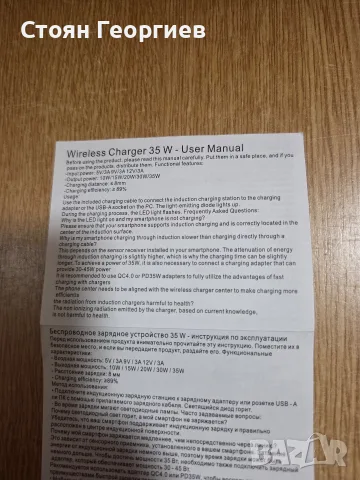 Чисто ново бързо интелигентно безжично зарядно устройство 35W, снимка 3 - Безжични зарядни - 55382927