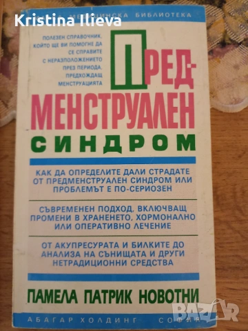 Комплект стари книжки за красота и здраве, снимка 5 - Други - 54584967
