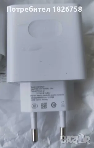 Ново зарядно 66W и кабел за Honor,Hawei, снимка 2 - Оригинални зарядни - 55569538