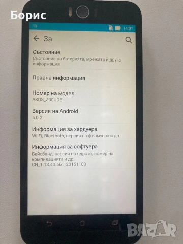 Asus Zenfone Selfie ZD551KL, отличен, снимка 8 - Asus - 54530099