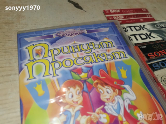 ПРИНЦЪТ И ПРОСЯКЪТ ДВД 0906261439L1, снимка 7 - DVD филми - 54834803