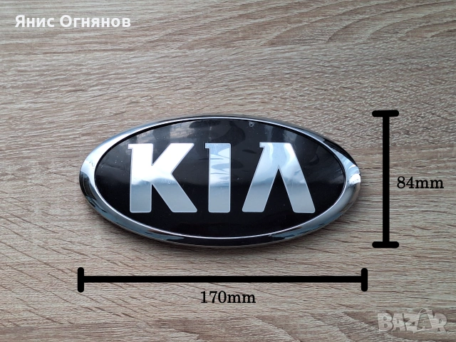 Нова емблема за Kia 
