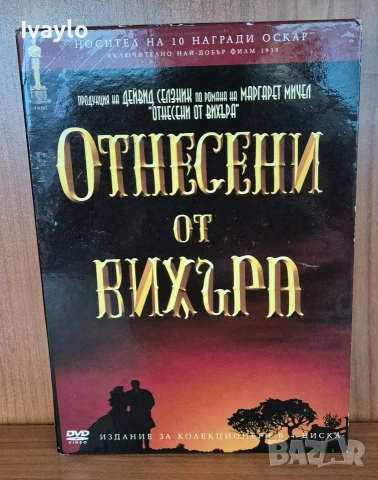 Филм DVD Класика в жанра 