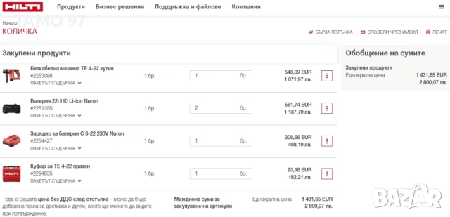 Hilti TE 4-22 Nuron - Безчетков акумулаторен перфоратор 2x22V 5.10Ah като нов!, снимка 10 - Перфоратори - 54479772