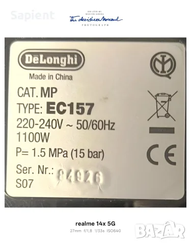 Кафемашина DeLonghi., снимка 15 - Кафемашини - 55502132
