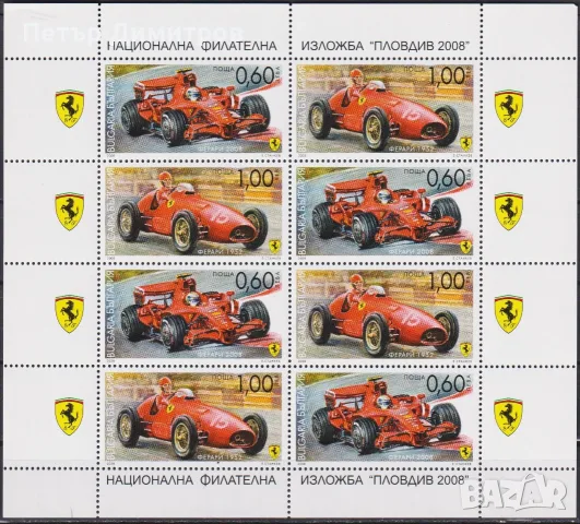 Чисти марки Автомобили Ферари 2008 от България, снимка 2 - Филателия - 55411044