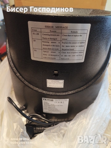 Машина за сортиране и броене на евро монети., снимка 2 - Оборудване за магазин - 54090644