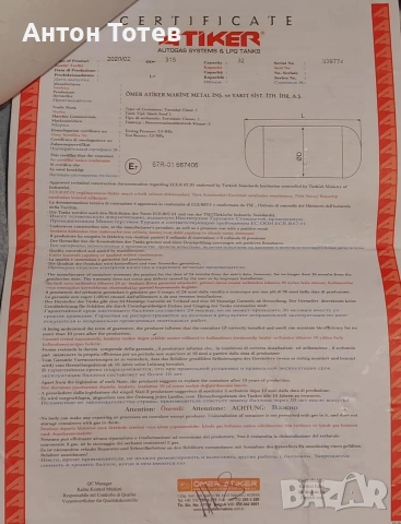 Газова бутилка 32л /14кг/ за автомобил, снимка 8 - Части - 53979912