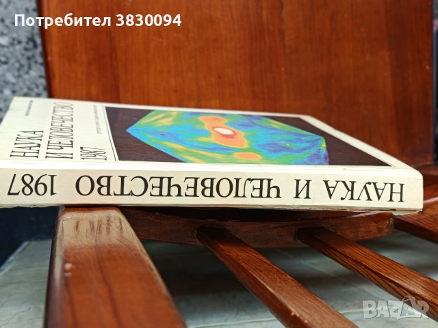 Руска Енциклопедия, снимка 8 - Енциклопедии, справочници - 54818638