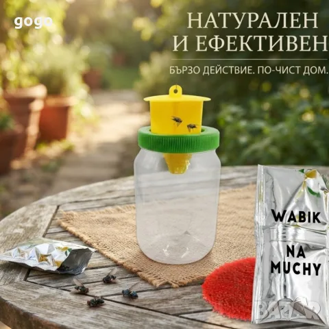 капан за мухи с примамка, снимка 3 - Средства против насекоми, гризачи и вредители - 55646970