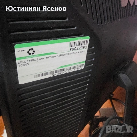 3 работещи монитора Acer, Dell и Samsung - DVI/VGA, снимка 9 - Монитори - 48696556