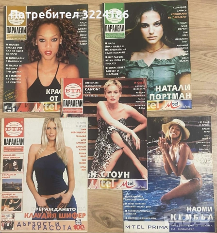 Списания БТА Паралели 2001/2002