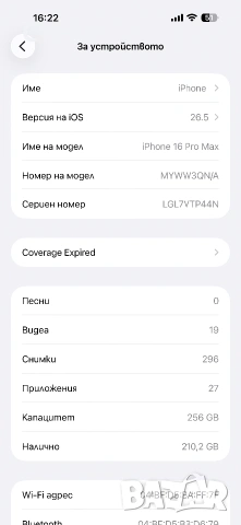 16 Pro Max, снимка 4 - Apple iPhone - 54991653