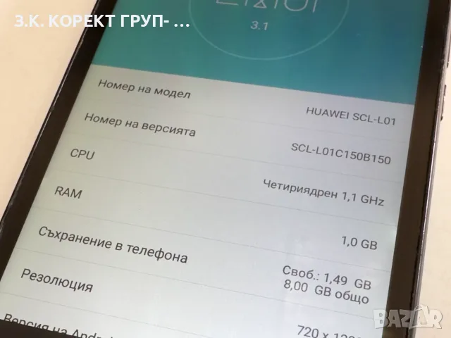 Продавам Huawei Y6 (SCL-L01), снимка 7 - Huawei - 55314496