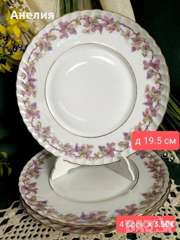 Грозде и лозови листа !
Königlich Tettau Bavaria , снимка 6 - Чаши - 54782299