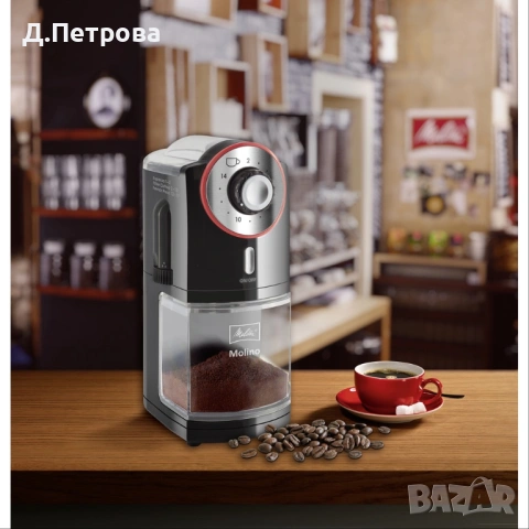 Кафемелачка Melitta Molino
