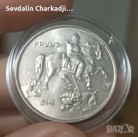 10лв 1943