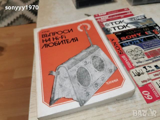 HI-FI 0305261228L1, снимка 7 - Специализирана литература - 54396453