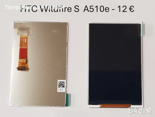 Дисплей за BlackBerry 9800Torch ,8900 Curve,9520,9550 Storm,9630,HTC Explorer,Tattoo,HD,HD2,Wildfire, снимка 17 - Резервни части за телефони - 55359985