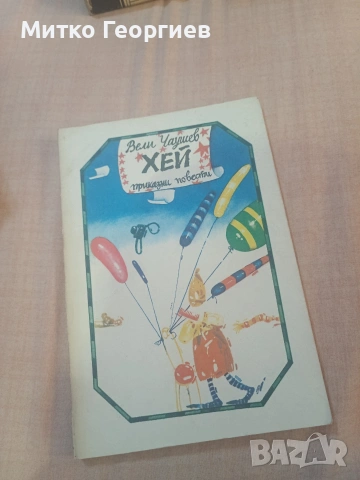 книги за четене , снимка 2 - Други - 54904144