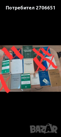 Учебници по право