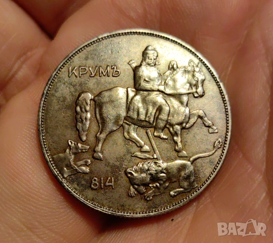 10 лева 1941 година България - отлична , снимка 4 - Нумизматика и бонистика - 55003979