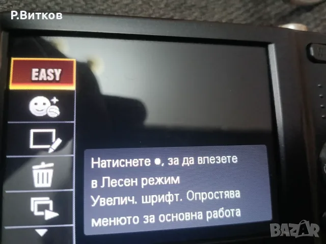 Цифров фотоапарат SONY DSC-W710, снимка 7 - Фотоапарати - 55483856
