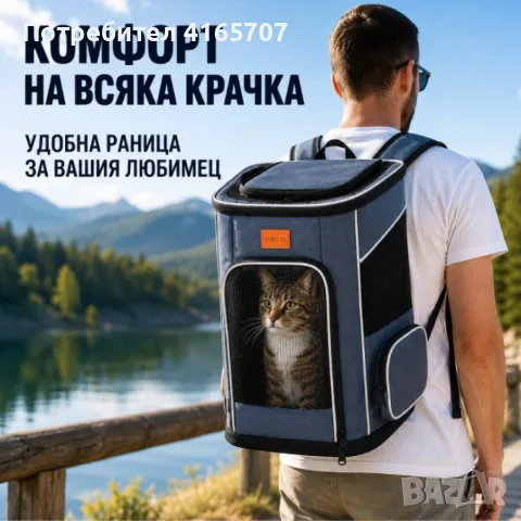 Премиум раница за домашни любимци до 7 кг – Вентилирана, ергономична и удобна за пътуване, снимка 5 - За кучета - 55545412