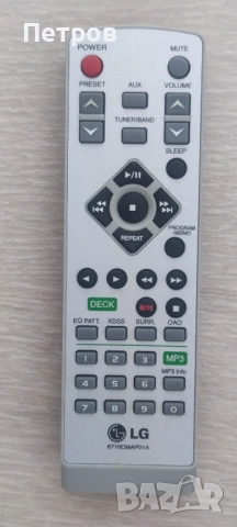 Дистанционно LG audio 