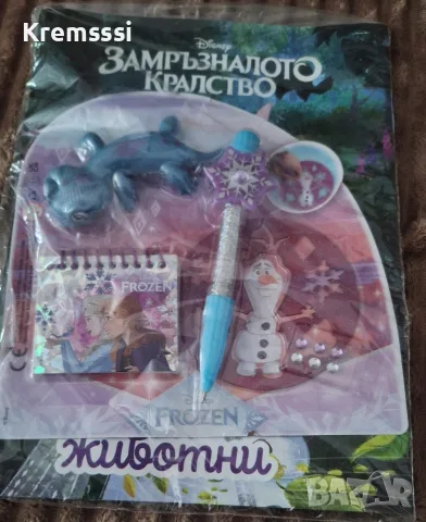 Списание Замръзналото кралство/бр.4/2026, снимка 2 - Списания и комикси - 55525518