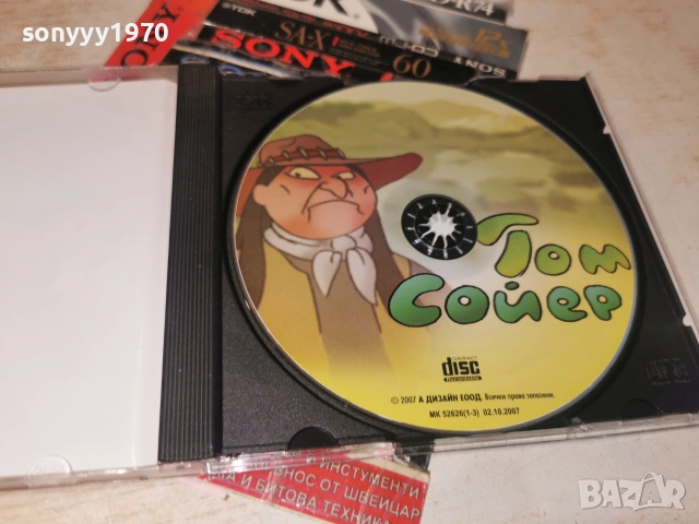 ТОМ СОЙЕР CD 0407262002H2E7R, снимка 13 - CD дискове - 55156838