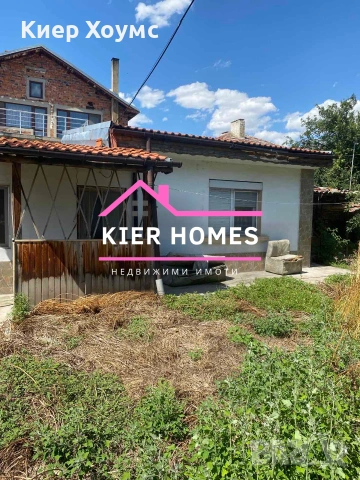 ✨ ЕКСКЛУЗИВНО ОТ KIER HOMES! Едноетажна къща в кв. Марийно, гр. Дими